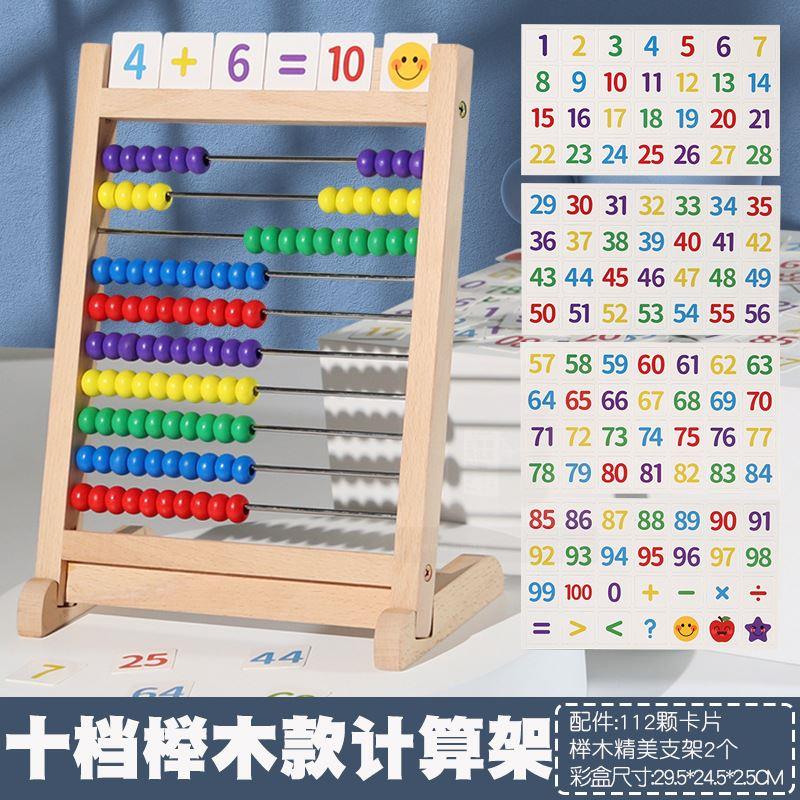 儿童磁性画板一年级计数器幼儿园玩具算数神器加减法算珠数学教具