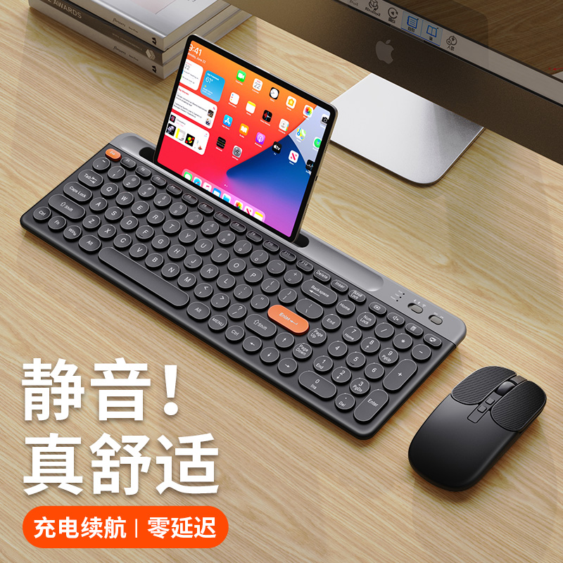 无线键盘鼠标套装蓝牙轻静音可充电打字办公台式电脑笔记本ipad用