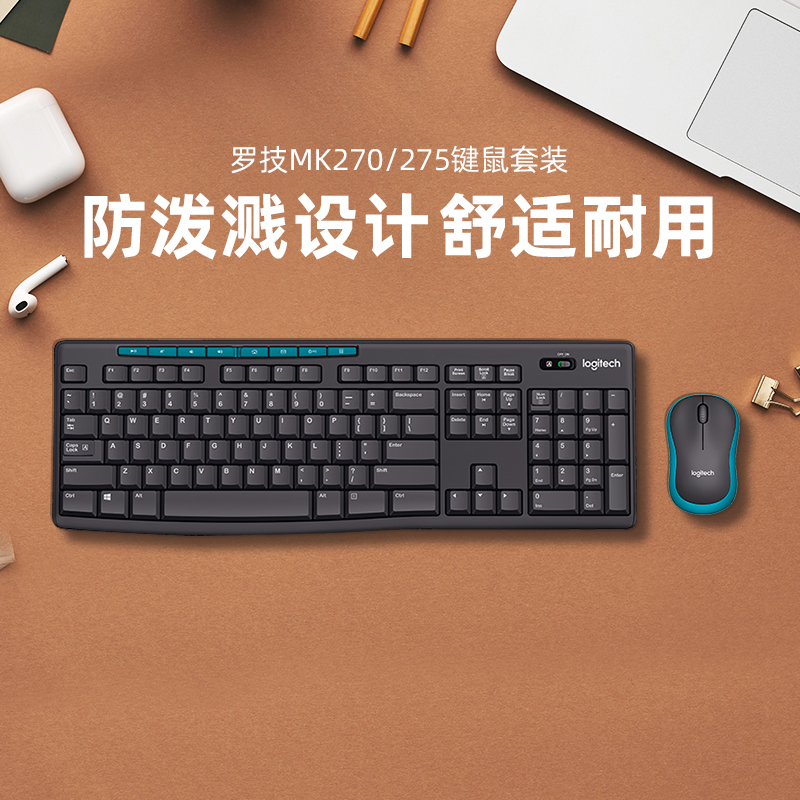 罗技MK275无线键盘鼠标套装台式电脑笔记本家用办公打字logitech