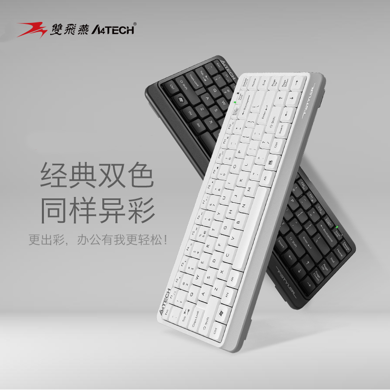 双飞燕官方FK11有线台式笔记本电脑USB办公打字专用小键盘迷你