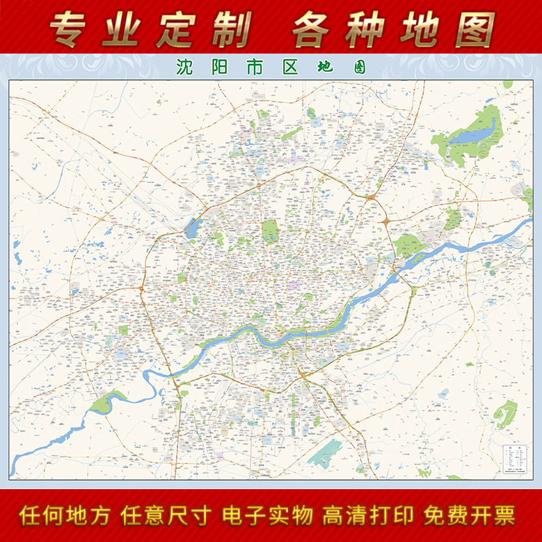 2024年沈阳市城区地图办公室挂图行政区划墙壁装饰实物定制