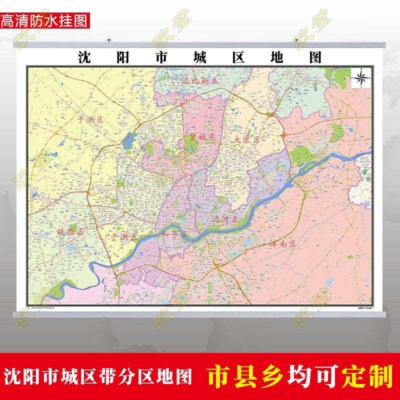 沈阳市城区规划图地图行政交通墙贴办公室2023行政区划装饰画