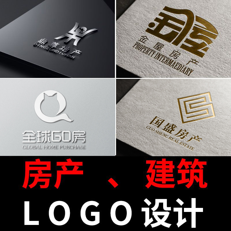原创logo设计房产图标设计地产中介原创装潢企业建材建筑公司标志