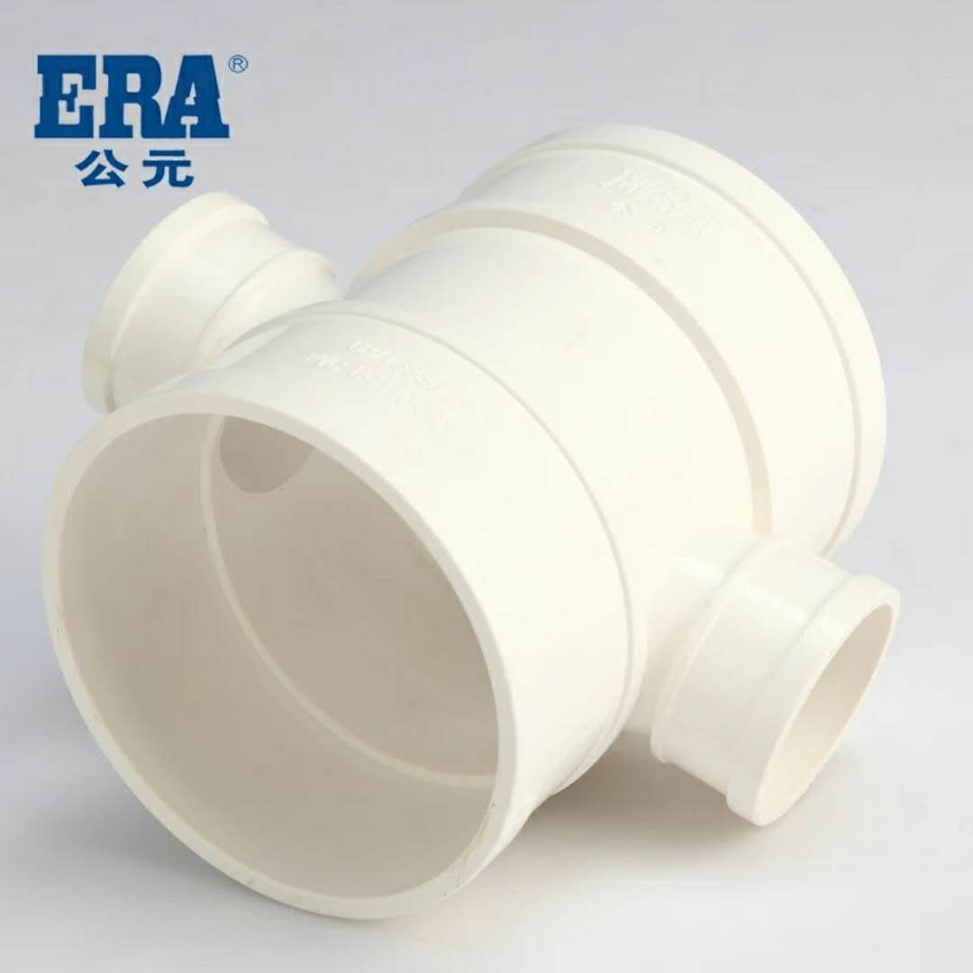 ERA公元PVC-U管排水管 管材管件 平面四通 异径四通 国标110