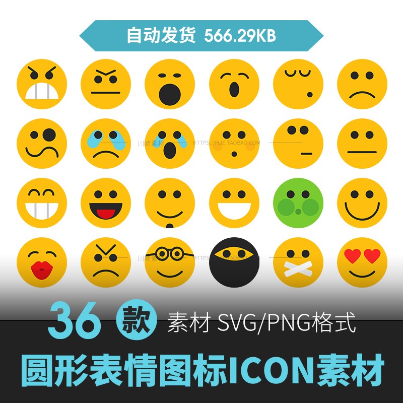 表情包微信小黄脸可爱滑稽笑哭PNG图标IOS苹果表情图片AI矢量素材