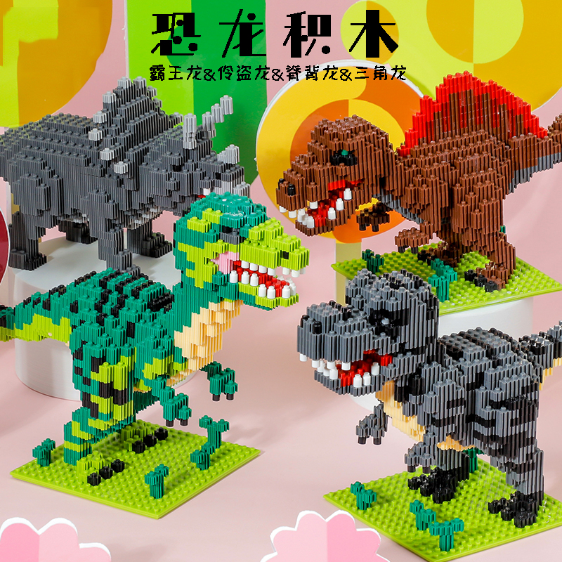 恐龙乐高积木男孩系列霸王龙模型拼装立体8-12岁儿童玩具生日礼物