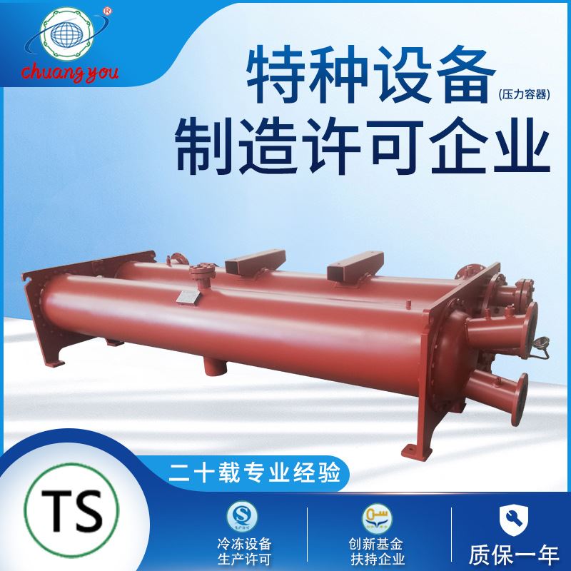 列管式水冷凝器壳管式换热器蒸发器水冷壳管式冷库工业电子冷凝器