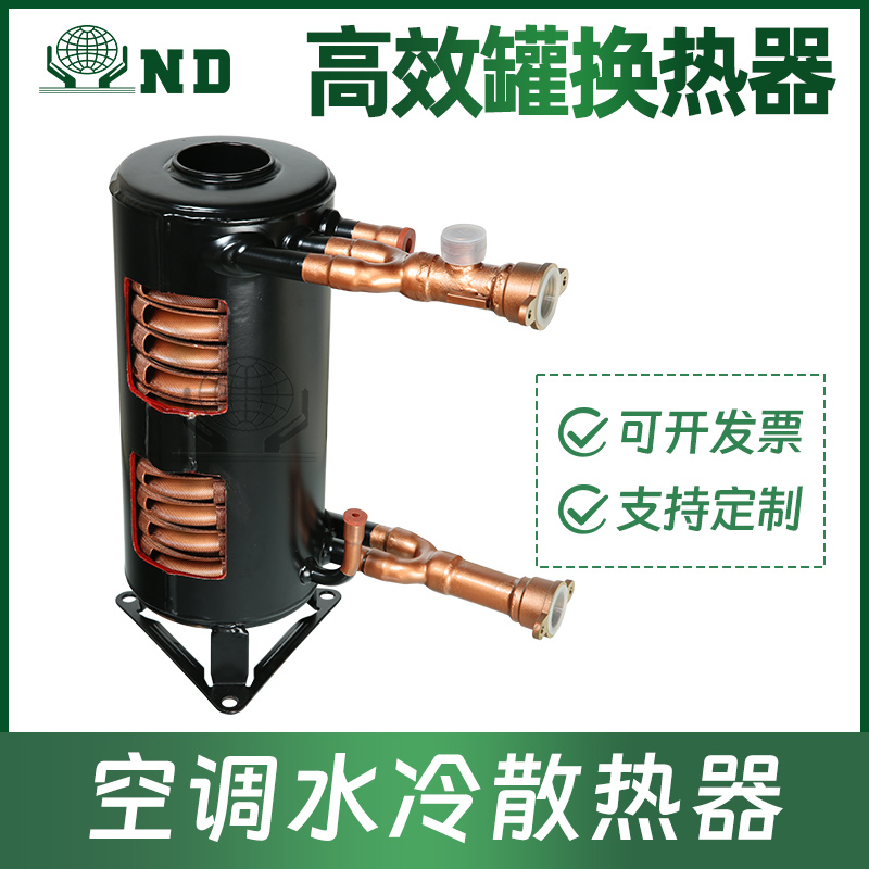 壳管式高效罐换热器空调水冷散热器空气能热泵热水器冷热交换器