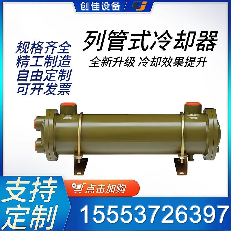 冷却器紫铜不锈钢管壳列管式水冷液压机油压机OR250液压打包机