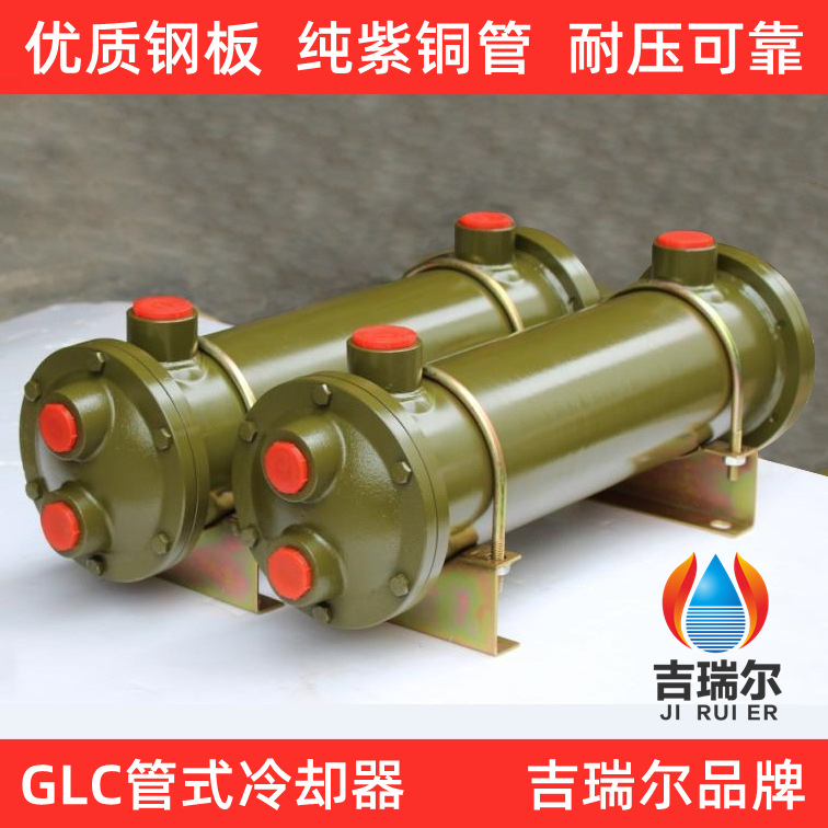列管式油冷却器GLC1-.0.4-0.6-0.8-1-1.2 注塑机液压水冷换热器
