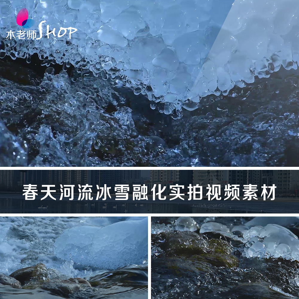 春天河流冰雪融化实拍视频素材冬至大雪小溪水流河水河流结冰冰冻