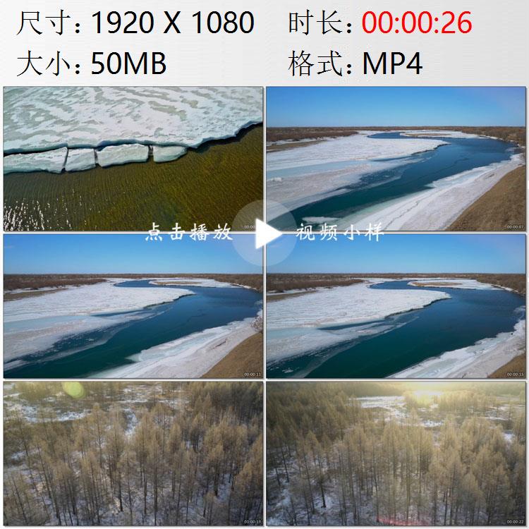 航拍黑龙江的春天冰雪融化雪地山林高清实拍视频素材