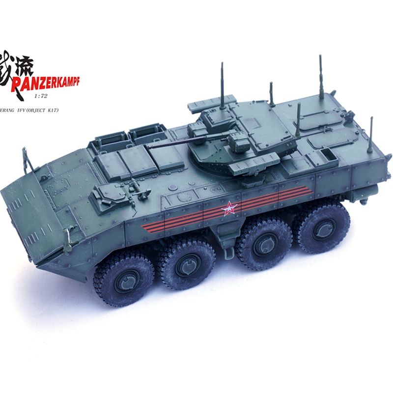 PANZERKAMPF 12221PB 俄罗斯 回旋镖步兵战车 轮式战车模型 阅兵