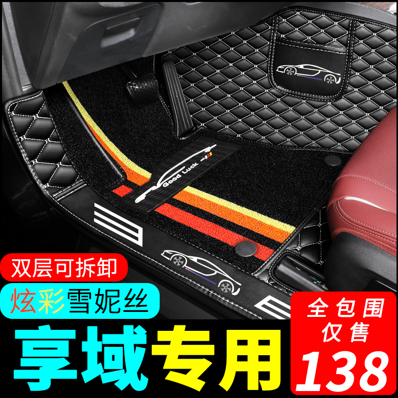 适用于东风本田享域脚垫全包围专用360全包汽车2021款21锐混动1.5