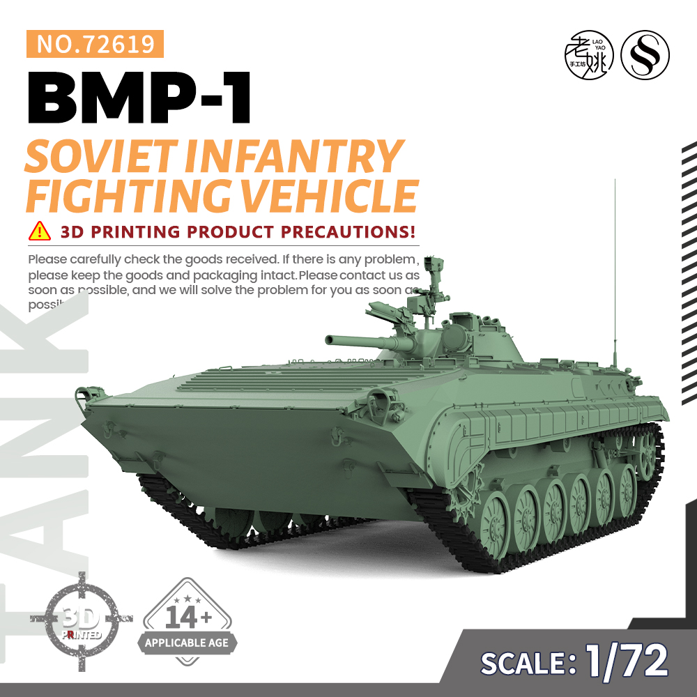 预售 SSMODEL 72619 V1.7 1/72 3D打印军事模型苏联BMP-1步兵战车