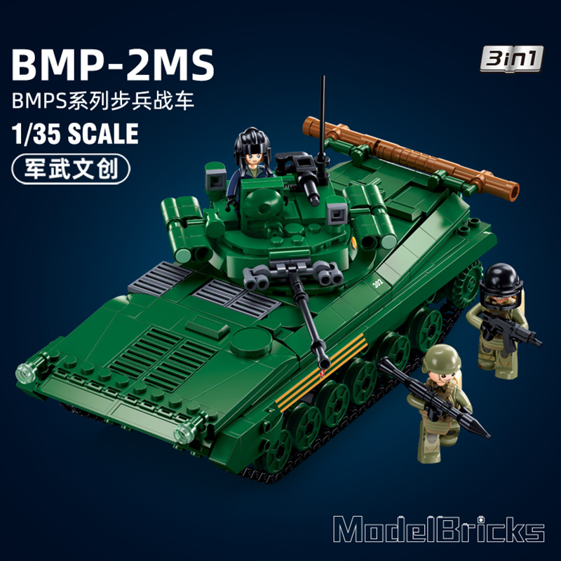 二战军事系列俄军BMP-2MS履带式步兵战车拼装积木玩具儿童节6礼物