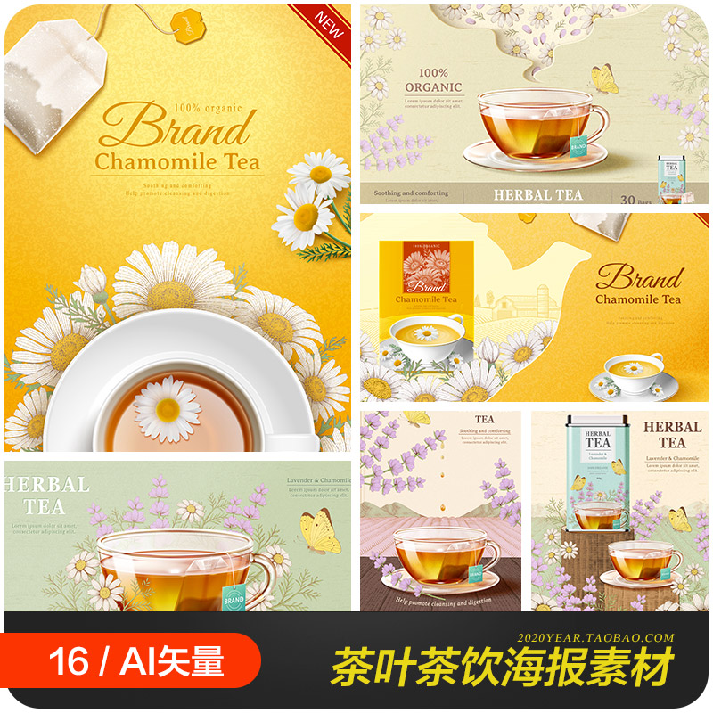 创意手绘茶叶茶饮茶杯菊花茶包装海报背景ai矢量设计素材20102202