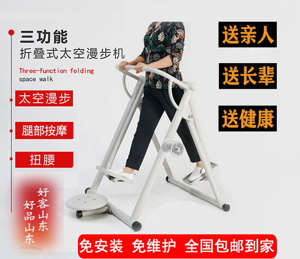 折叠式室内漫步机踏步跑步机老年人家用扭腰肩部按摩健身运动器材
