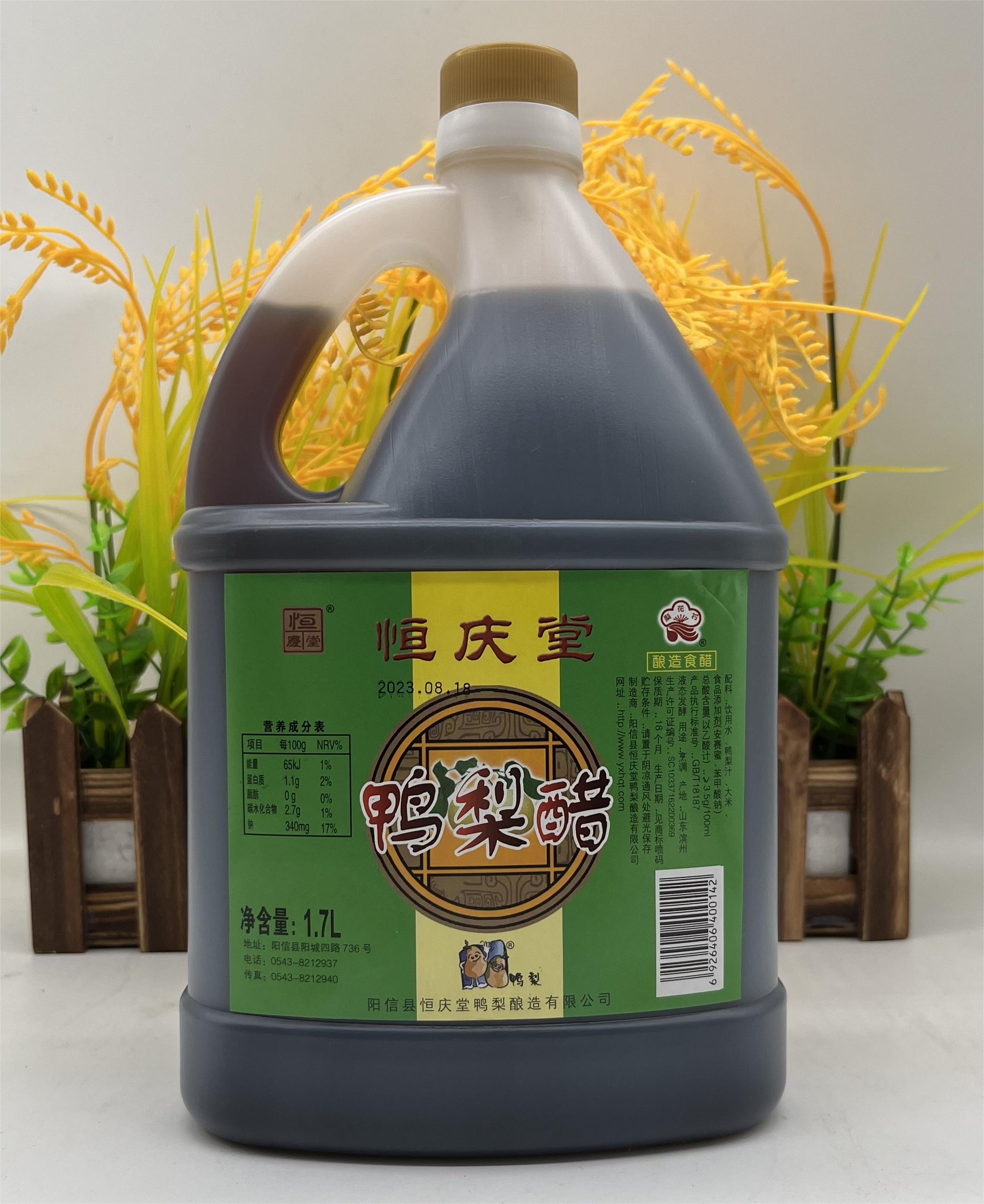 山东阳信特产恒庆堂鸭梨甜醋1.7L饺子醋酸甜酿造食醋烹饪