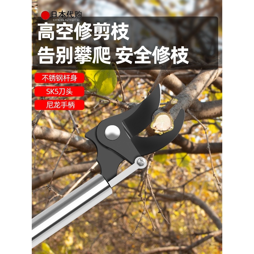日本进口高枝剪新款不锈钢伸缩杆加长杆果树高枝修剪树枝专用剪刀