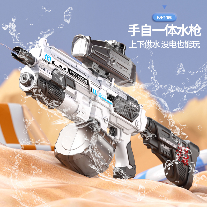 M416电动连发水枪手自一体高压大号滋水枪戏水儿童玩具加特林装备