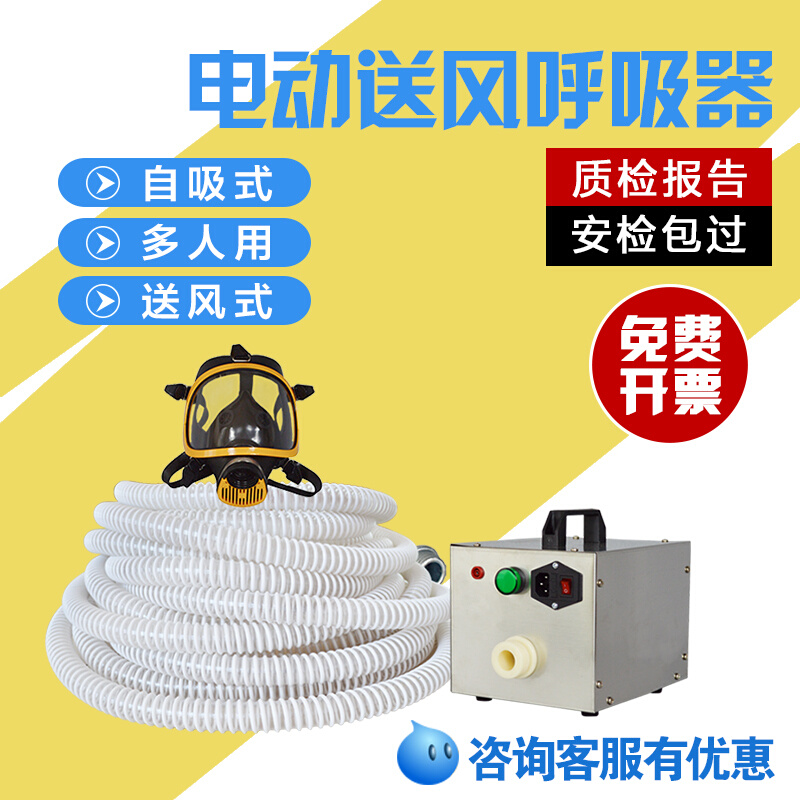 正压式电动送风长管空气呼吸器消防自救自吸式过滤式防毒氧气面罩