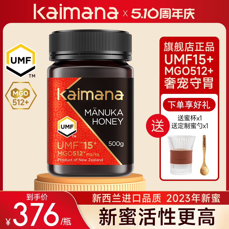 卡玛纳新西兰原装进口麦卢卡蜂蜜UMF15+纯正天然manuka蜂蜜礼盒装