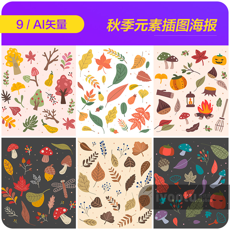 手绘秋天元素树叶红叶南瓜蘑菇插图海报ai矢量设计素材i20102902