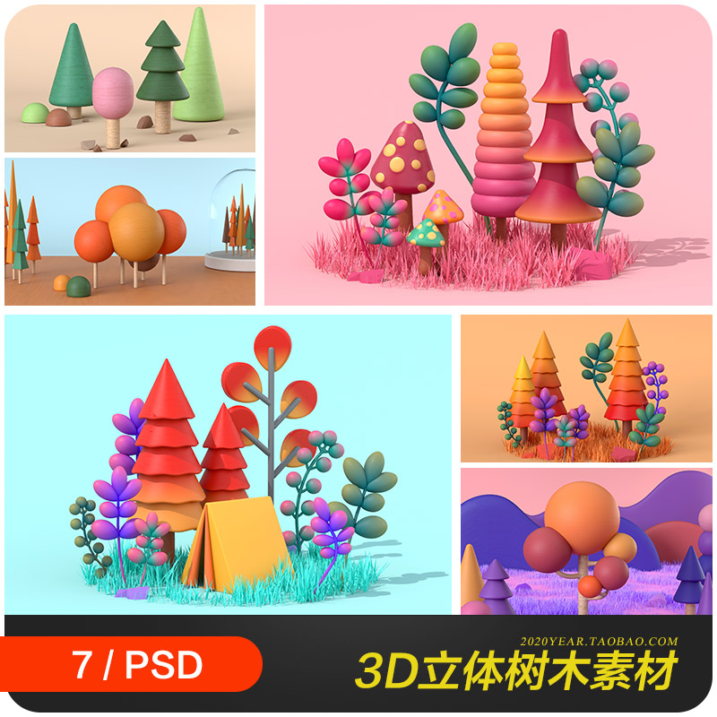 创意3D立体鲜花树木森林蘑菇元素插图海报psd设计素材模板2193003