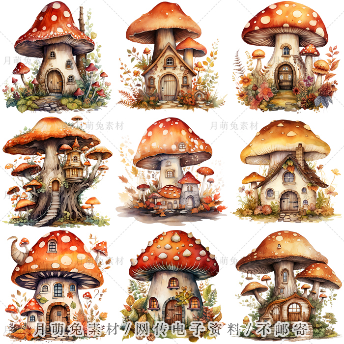 水彩童话魔幻森林蘑菇屋卡通插画海报装饰剪贴画手账png设计素材