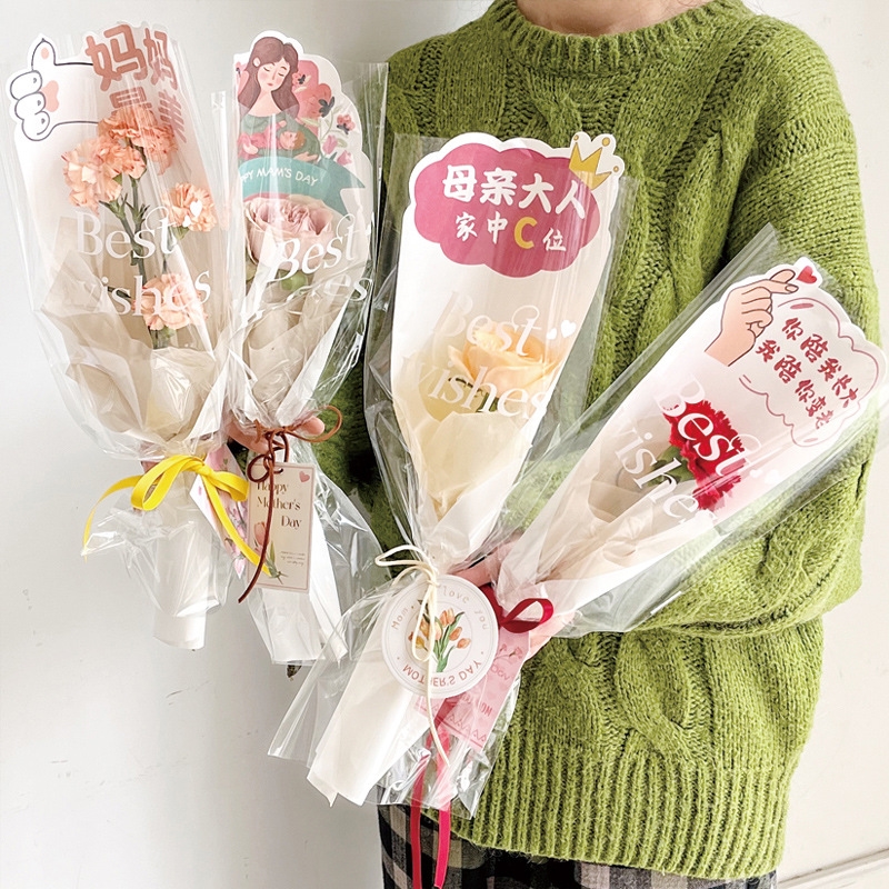 母亲节花束背景纸妈妈最美单支花束透明立体包装袋母亲节鲜花