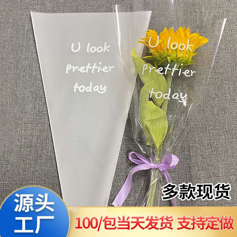 加厚OPP透明鲜花包装袋白色字母玫瑰满天星多支一支装花束包装袋
