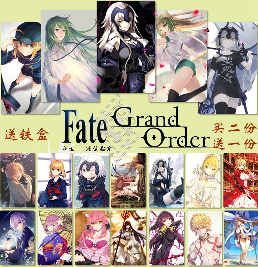 Fate Grand Order FGO 动漫游戏周边黑贞德吾王saber磨砂饭卡卡贴