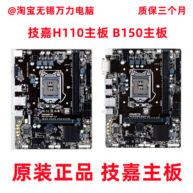 Gigabyte/技嘉 H110M-S2/DS2 B250M-D2V D3V B150M-HD3 B250M-D3H