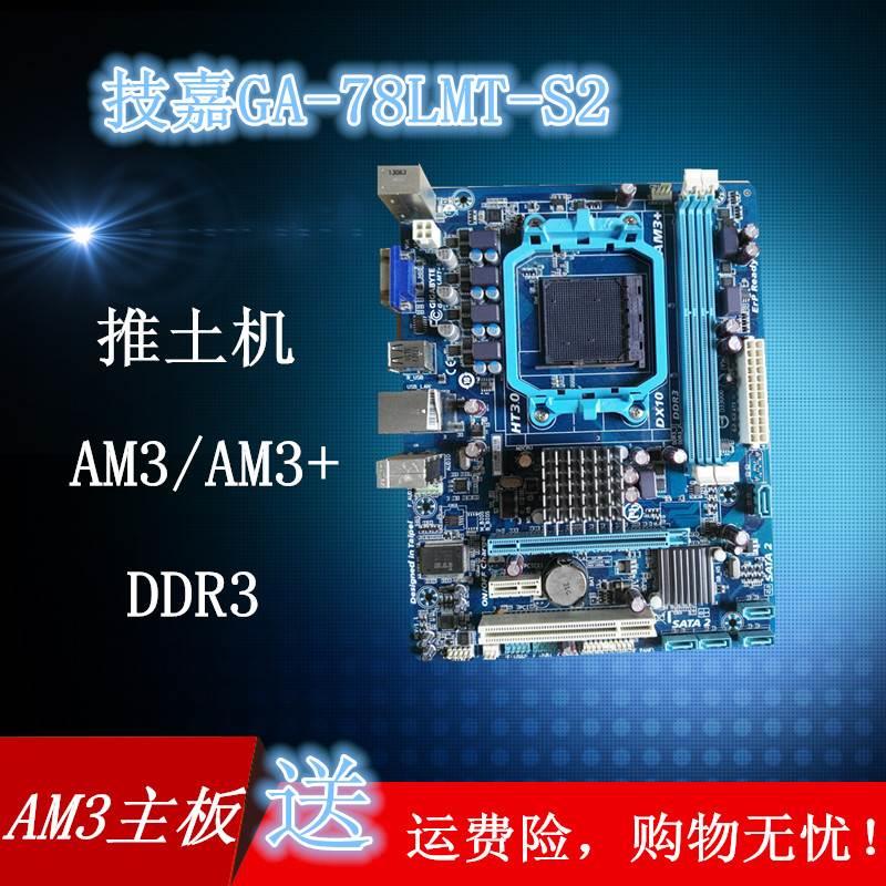 Gigabyte/技嘉 78LMT-S2/S2P/USB3 FX/AM3+ 推土机 DDR3