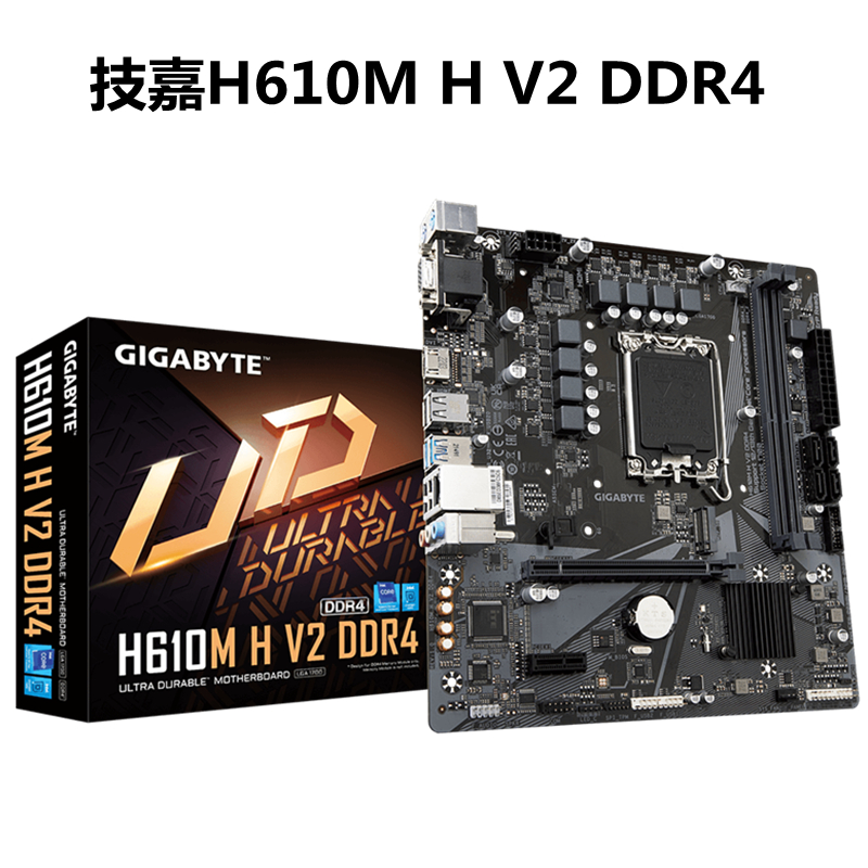 技嘉H410M-S2/H510M/H610M-K/B760M H DDR5 全新正品主板3年质保