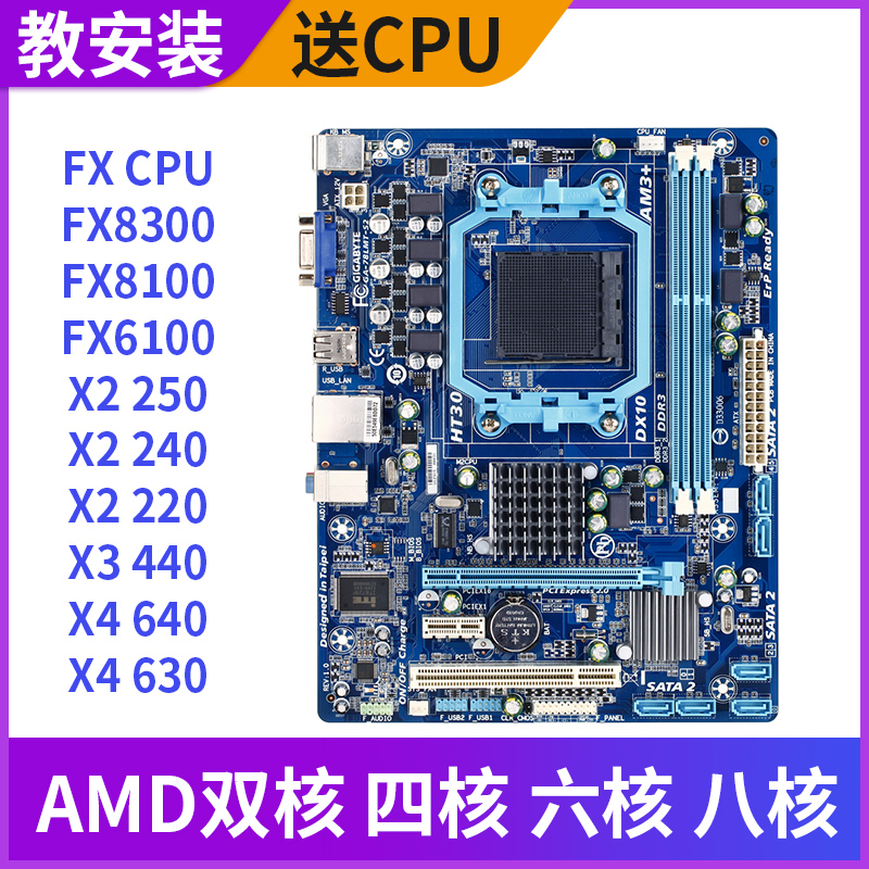 送CPU Gigabyte/技嘉 GA-78LMT-S2 AM3+华硕主板FX8300fx6100 640