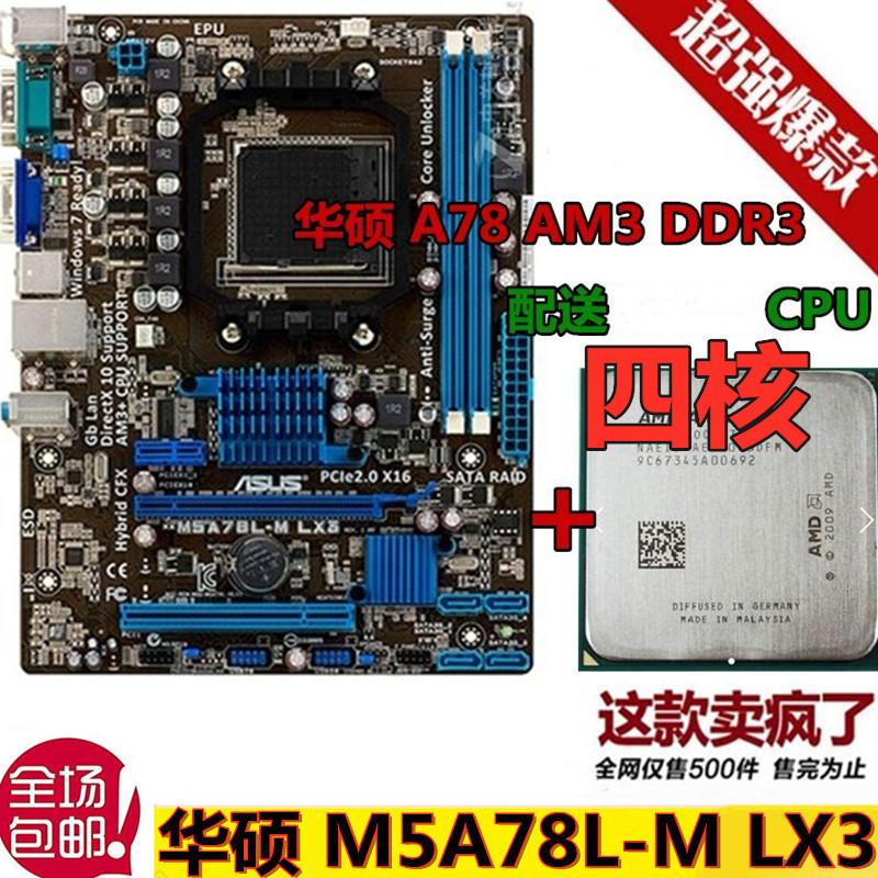880G主板 技嘉880GM-D2H 780LMT AM3主板DDR3全集成 M5A78L-M LX3