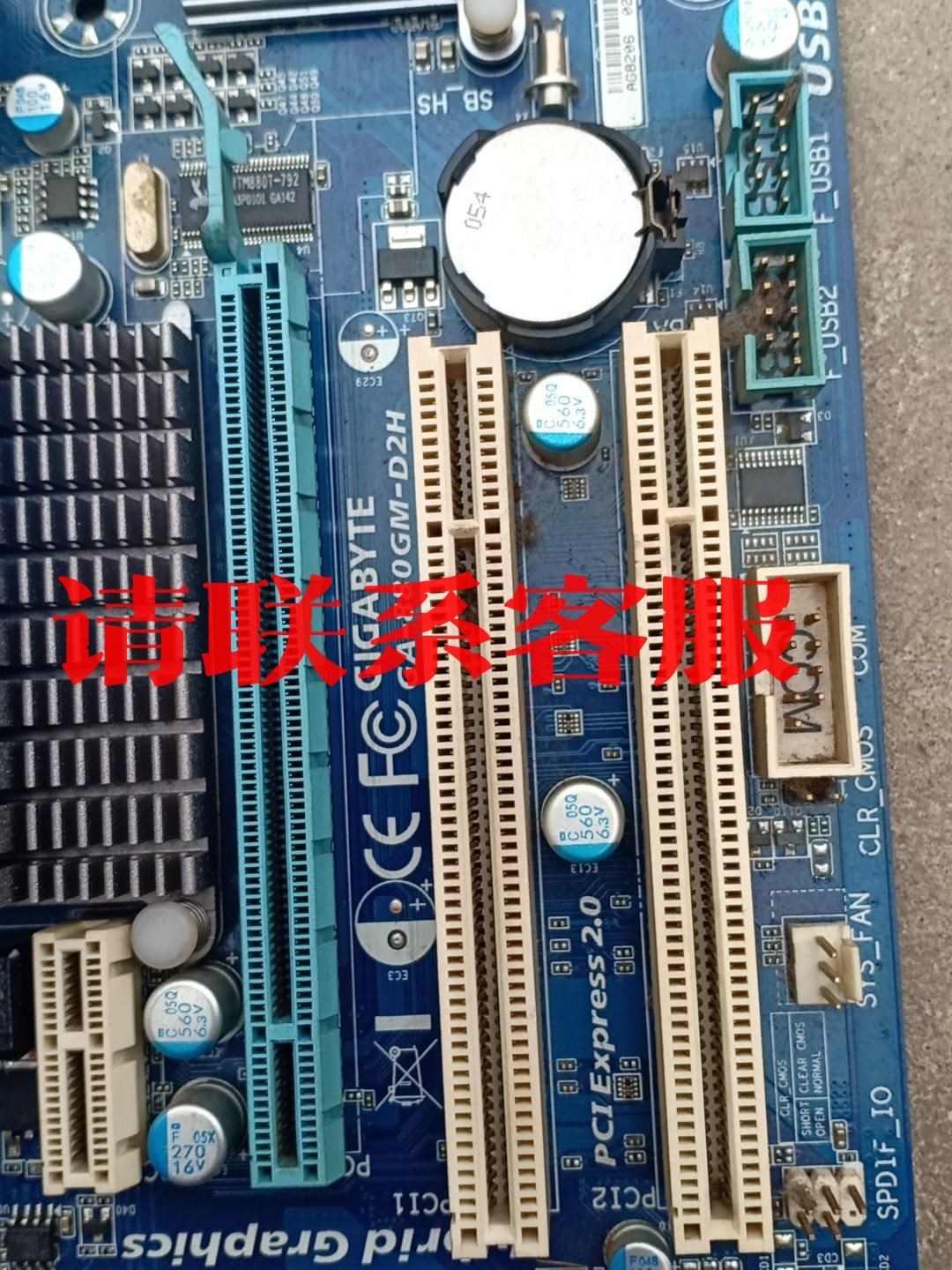 议价出售技嘉GA-880GM-D2H 拆机 带CPU  635四核处