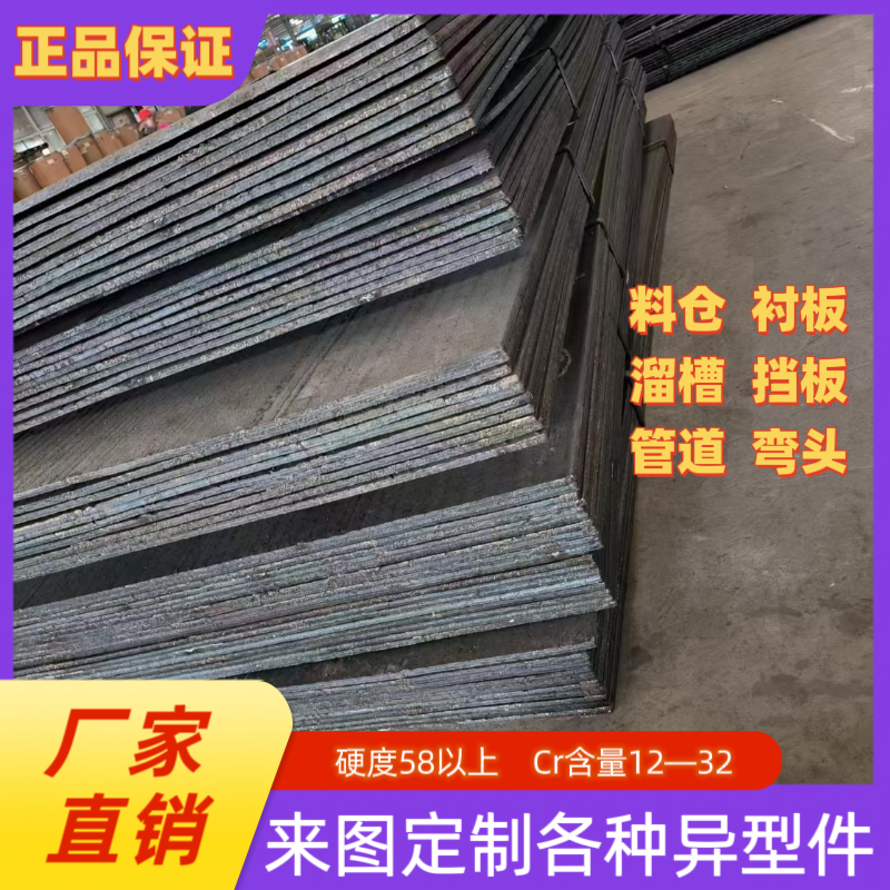 堆焊耐磨钢板10+8+6+5+4双金属复合堆焊耐磨板 高铬堆焊耐磨板