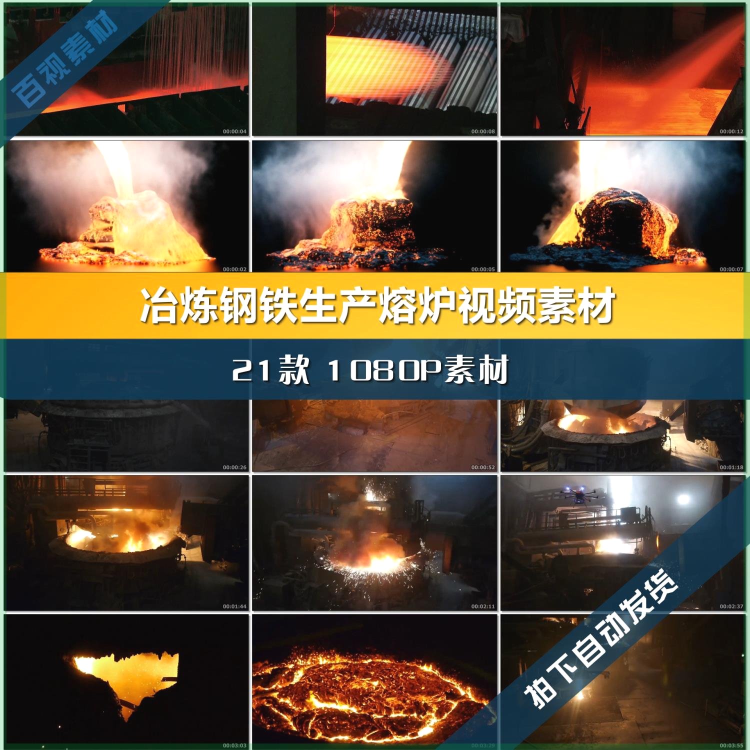 冶炼钢铁厂钢材生产制造锻造熔炉铁水重工业铁花金属零件视频素材