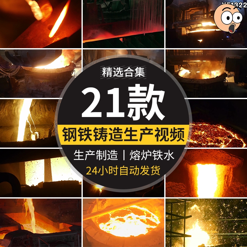 冶炼钢铁厂钢材生产制造融化熔炉铁水锻造铁匠重工业建材视频素材