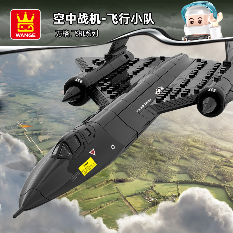 43厘米4005军事模型战斗飞机中国积木男孩儿童拼装黑鸟侦察机玩具