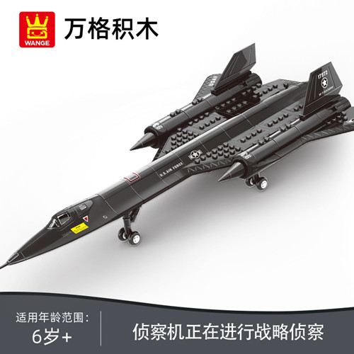 中国积木航天航空军事SR-71侦察机战斗机益智拼装飞机玩具模型