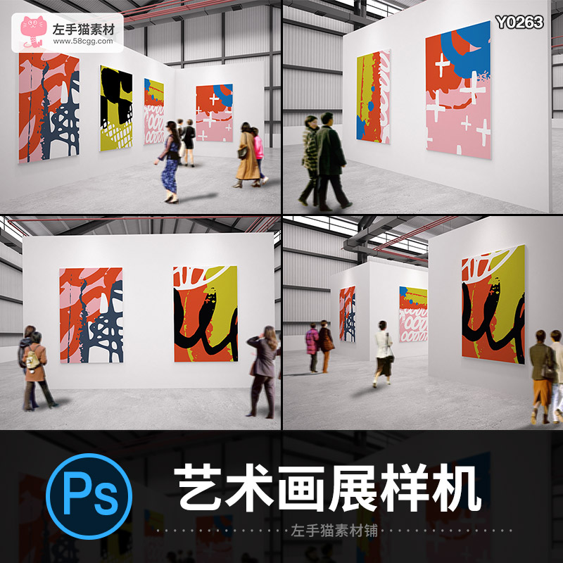 展览会馆海报绘画毕业作品艺术品设计画展示样机PSD智能贴图素材