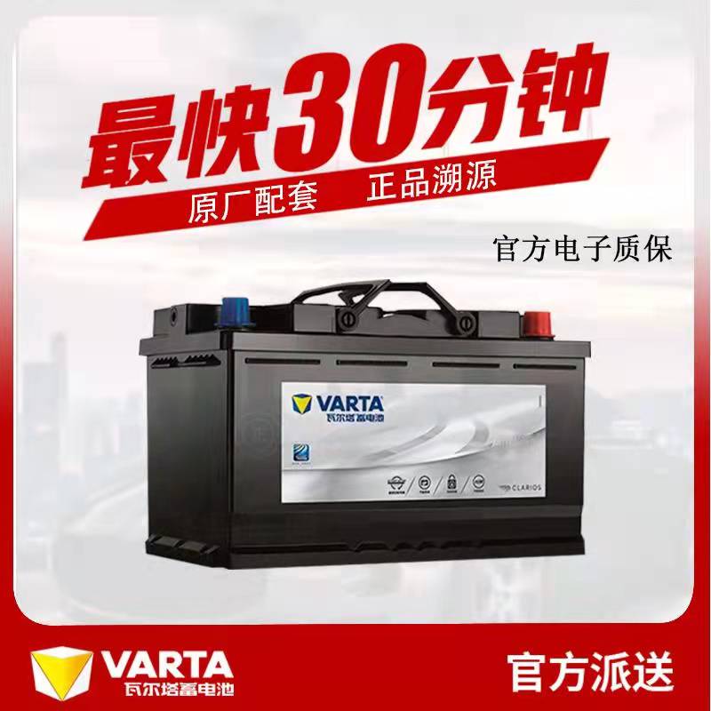 瓦尔塔45AH蓄电池天津一汽骏派A50/D60/CX65夏利N5威志V5汽车电瓶