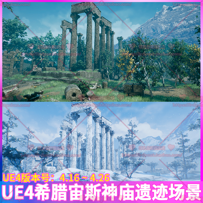 UE4虚幻4 古希腊宙斯神庙废墟遗址遗迹石柱场景3D模型 古风CG素材
