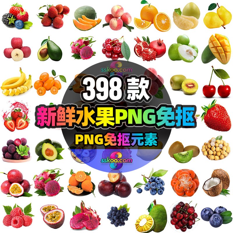 高清新鲜热带水果果子照片PNG免抠透明背景PS平面设计素材元素