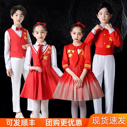 国庆儿童合唱演出服中国梦红色说比赛礼服爱国演讲诗歌朗诵服装节