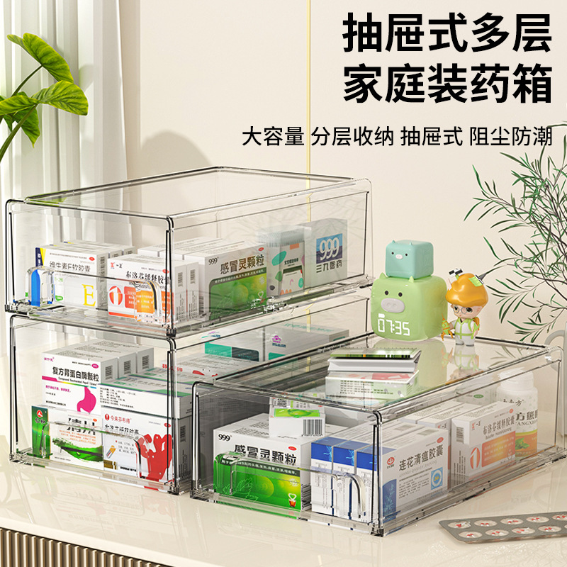 家庭药箱装抽屉式药品整理箱大容量多层医药收纳柜应急医疗盒